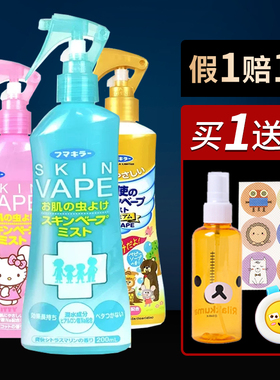 日本VAPE未来驱蚊液驱蚊水200ml驱虫止汗喷雾蓝色粉色宝宝可用