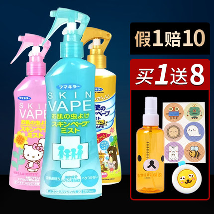 日本VAPE未来驱蚊液驱蚊水200ml驱虫止汗喷雾蓝色粉色宝宝可用