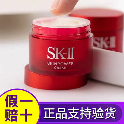 sk2大红瓶面霜中样小样保湿修护紧致肌源赋活霜轻盈滋润版15G