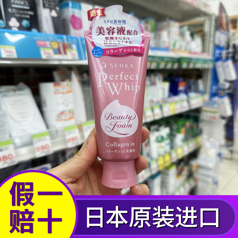 保税资生堂洗颜专科洗面奶保湿控油清洁120g 粉色 蓝色 浅蓝 白
