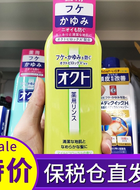 LION狮王欧希帝去屑洗发水无硅油