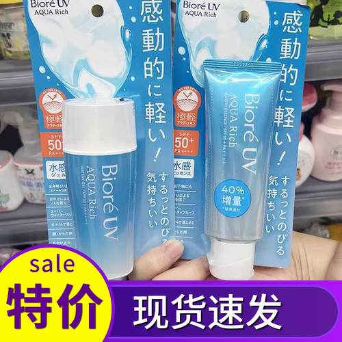 日本Biore碧柔防晒霜面部隔离