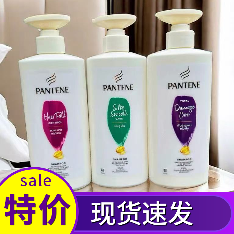 保税 泰国PANTENE潘婷洗发水清洁控油蓬松顺滑修复洗发乳380ml