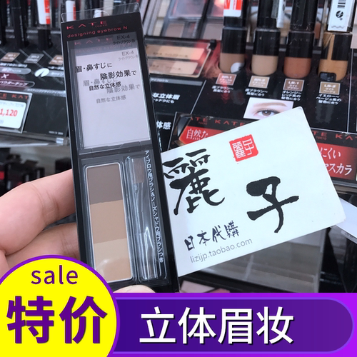 KATE凯朵眉粉三色立体鼻影修容