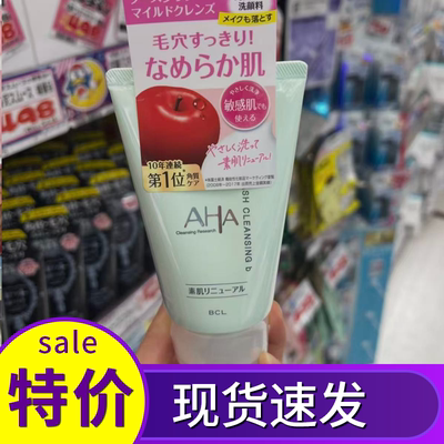 日本BCLAHA果酸洗面奶保湿清洁