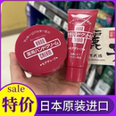 正品 日本资生堂护手霜美润尿素大红罐小红管滋润保湿 护手霜秋冬女