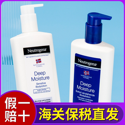 露得清深层滋润身体乳400ml蓝白