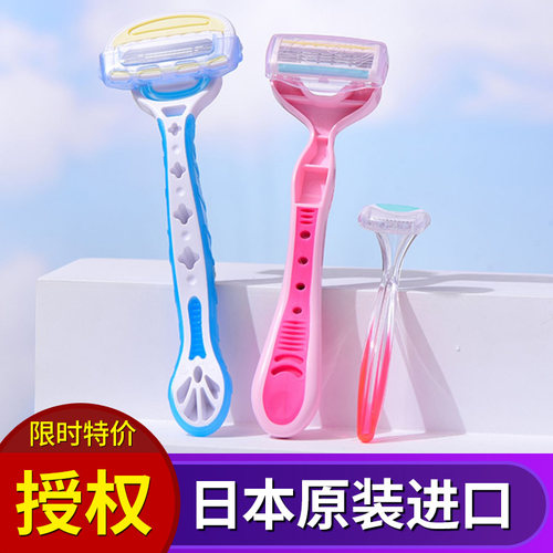 【安全刮毛！】日本贝印剃毛刀