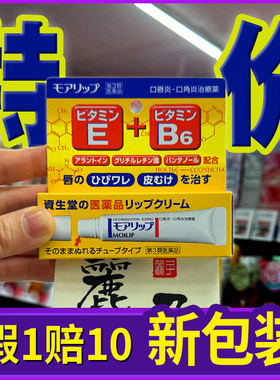 【假1赔10！】资生堂唇膏特价