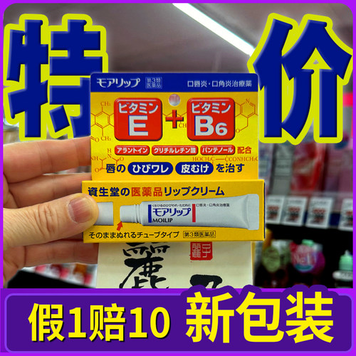 【假1赔10！】资生堂唇膏特价