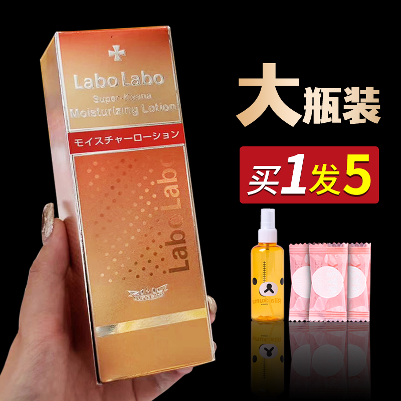 labo labo日本城野医生毛孔收敛水化妆水爽肤水清爽收缩增量100ml