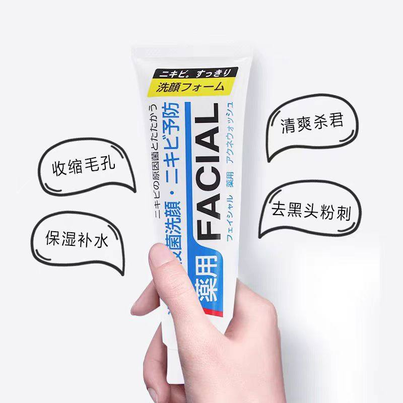 日本柳屋洗面奶FACIAL抗痘祛痘泡沫洁面乳膏洗面奶控油去黑头140g