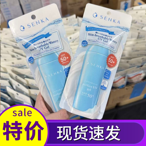 珊珂SENKA防晒霜防紫外线80ml