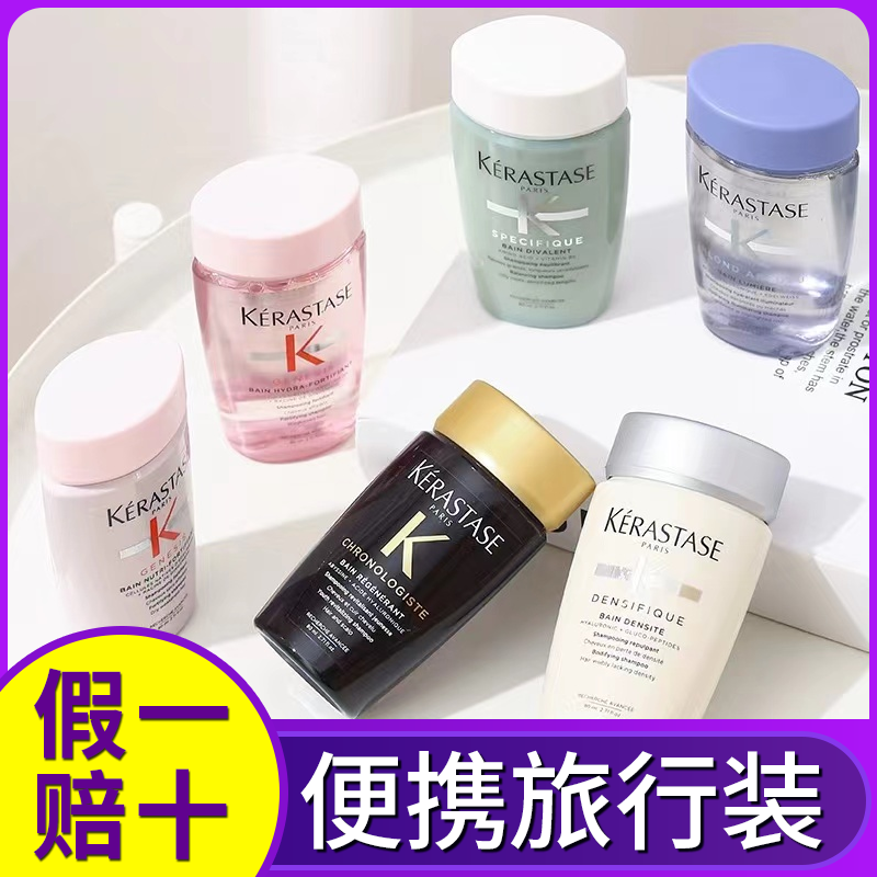 卡诗洗发水80ml中小样旅行装图片