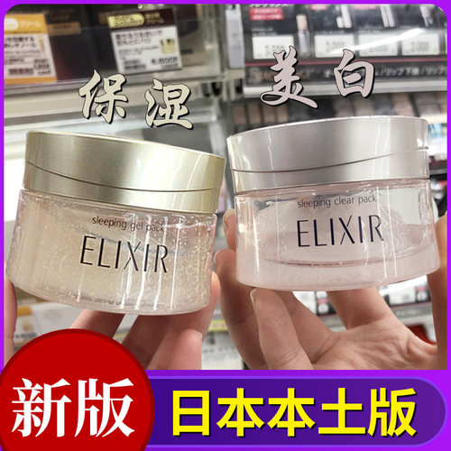 【假1赔10！】怡丽丝尔睡眠面膜