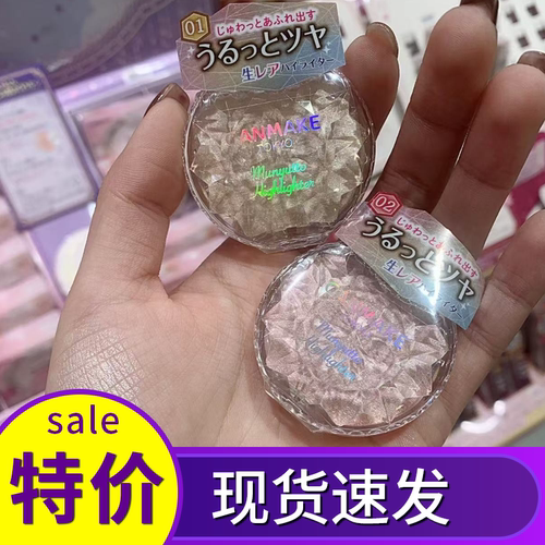 井田水润高光膏粉胭脂膏修容腮红
