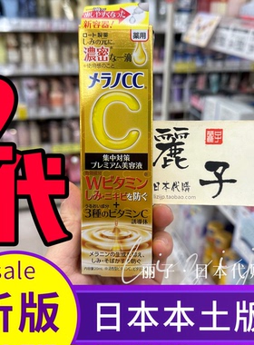 日本乐敦美容精华液二代