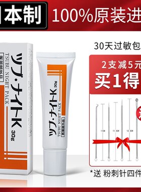 【papi酱同款！】日本脂肪粒眼霜