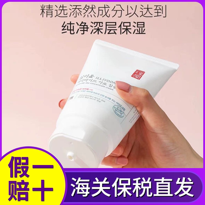 韩国ILLIYOON一理润面霜200ml