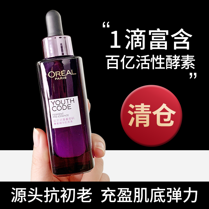清仓捡漏福利!全新黑精华75ML眼霜50ML