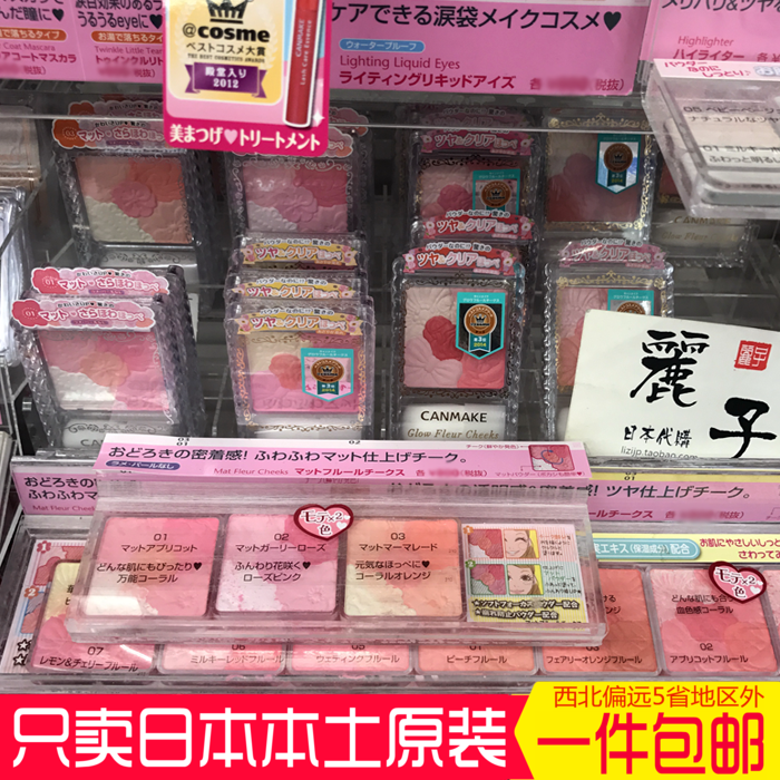 canmake¾®Ìﻨ°êµñ¿ÌÎåÉ«ÈùºìÐÞÈÝëÙÖ¬Öé¹âÌùºÏ×ÔÈ»·ÛÄÛÈÕ±¾ËÙ¹º