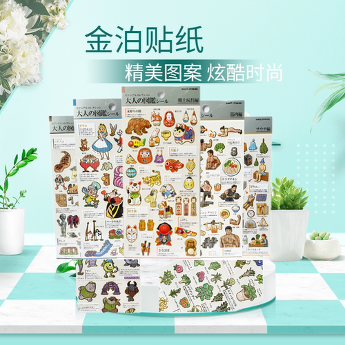 现货日本KAMIO大人的图鉴特种纸贴纸金箔工艺手帐贴纸手帐素材