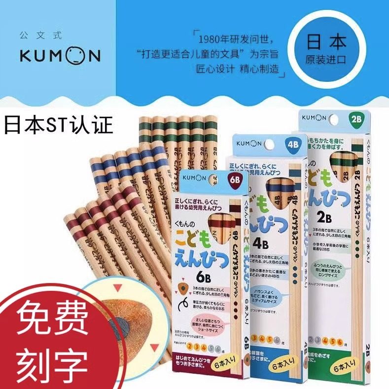 儿童粗杆铅笔三角三角粗杆公文式