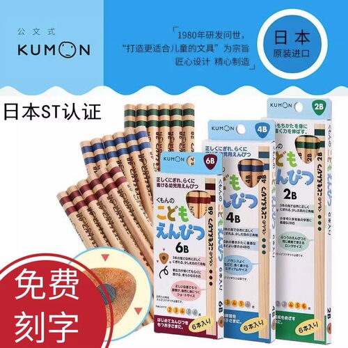 儿童粗杆铅笔三角三角粗杆公文式