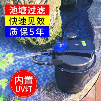 森森水池塘过滤器CPF鱼池塘桶家庭锦鲤池净化器水池循环过滤系统