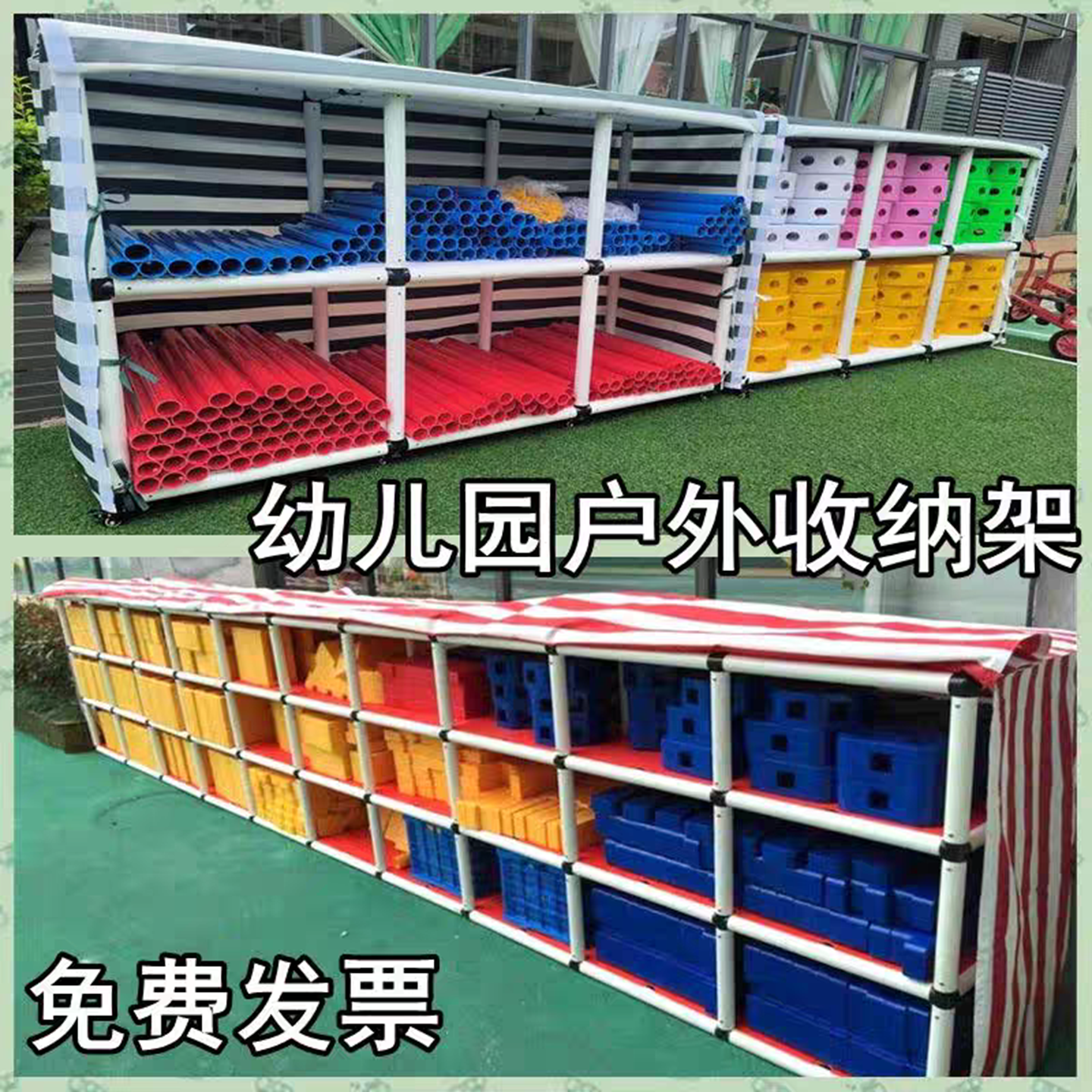 幼儿园户外玩具收纳架置物架带篷