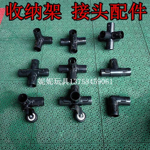 儿童户外收纳架配件接头感统训练