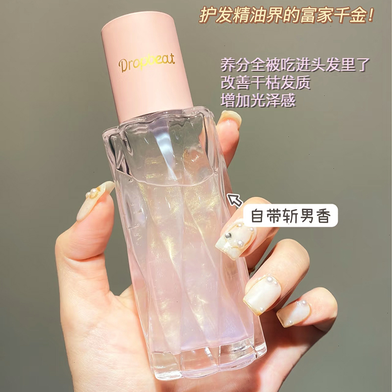 drop beat/心跳节拍护发精油女防毛躁头发油精华柔顺持久留香玫瑰
