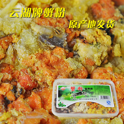 扬州高邮饭店专用蟹肉油三色