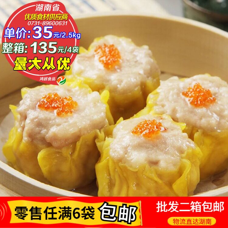 5kg 港式早茶广式点心 传统点心