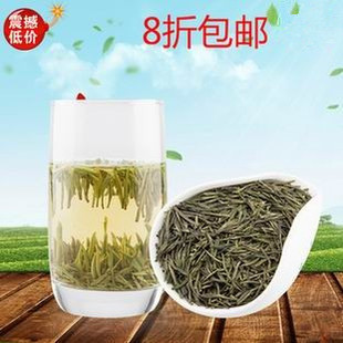 山野生态礼品 湖北特产 高山绿茶 大别山云雾茶 英山茶叶 8折包邮