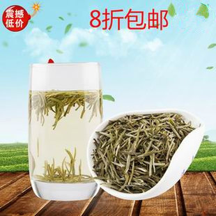 山野生态礼品 英山特产 大别山茶叶 高山云雾茶 湖北绿茶 8折包邮