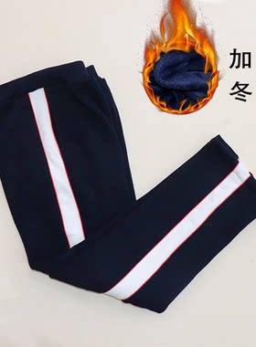 常州秋冬高中小学生加绒校服裤