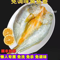 福建连江大黄鱼鲞新鲜活冷冻特大黄瓜鱼海鱼免杀海鲜250g*6条顺丰