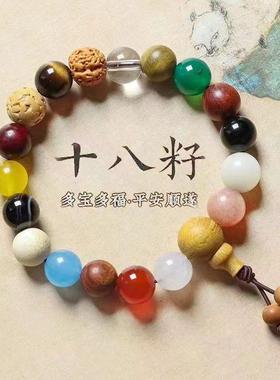 十八籽串多宝菩提子木质文玩十八子手串招财18子佛珠手链正品玉石