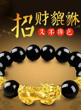 男款手链情侣镶嵌精美不褪色男士大貔貅手串金色招财送礼物