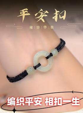 本命年平安扣小红绳情侣手链闺蜜手串编织手绳仿玉简约男生送女友