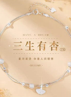 925银手链三生有杏女2024年新款简约时尚精致银杏叶轻奢设计感潮
