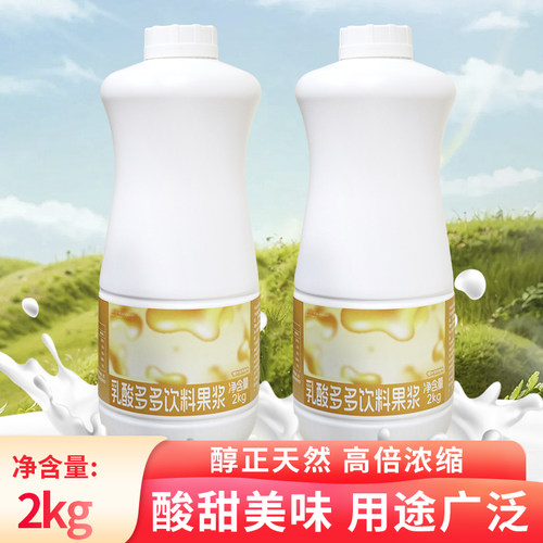 奶茶原料乳酸多多益菌多可瑞玛