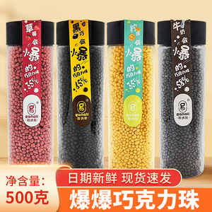 嘉纳利巧克力脆脆珠烘焙朱古力球