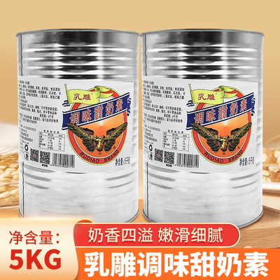 百强乳雕调味甜奶素炼奶商用炼乳