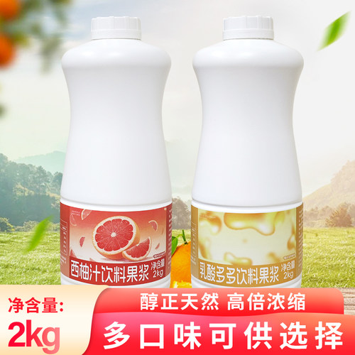 西柚蜜桃柳橙浓缩果汁柠檬可瑞玛
