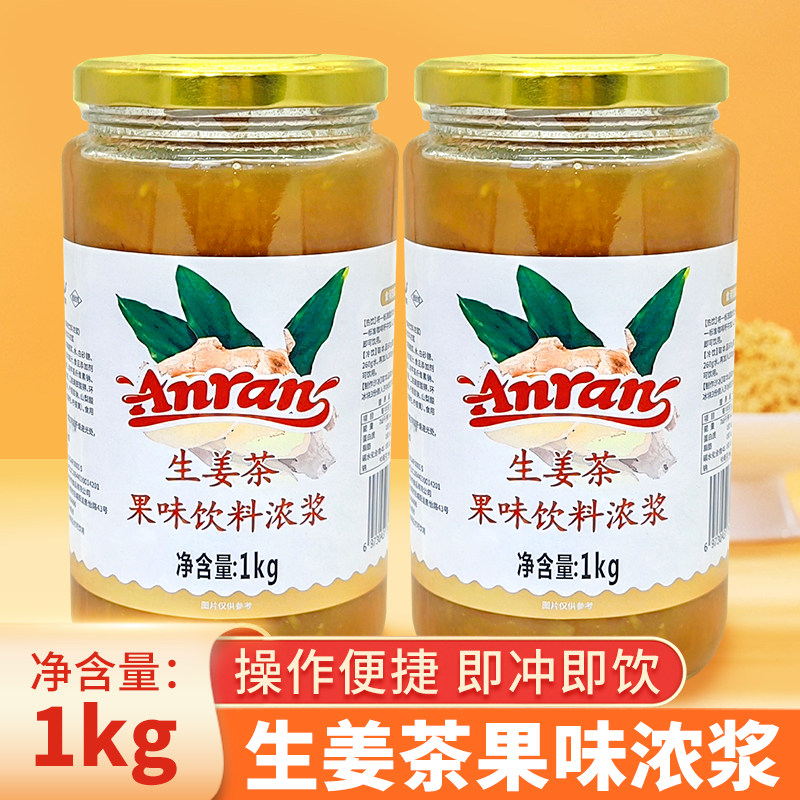 安然生姜茶奶茶店专用蜂蜜黑糖姜母茶商用浓缩姜汁冲饮秋冬果酱