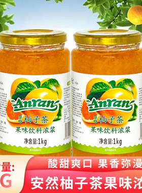 韩式奶茶专用蜂蜜柚子茶安然