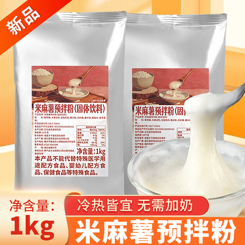 可瑞玛米麻薯粉奶茶店牛乳麻薯粉