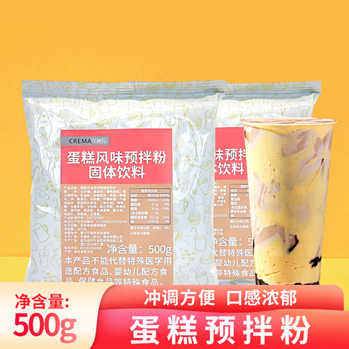 可瑞玛蛋糕预拌粉商用蛋糕布蕾粉